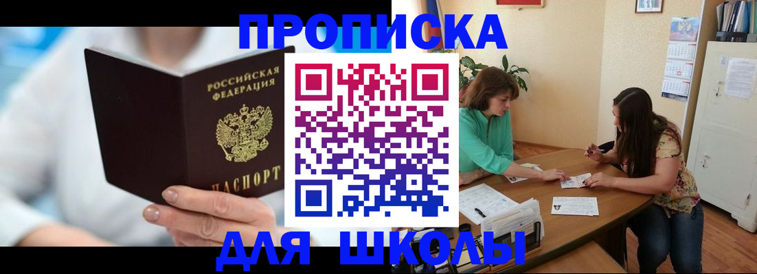 прописка иностранных граждан в Прохладном